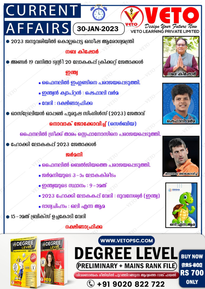 CURRENT AFFAIRS